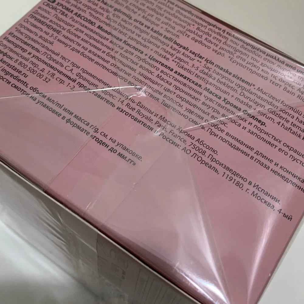 Kerastase Chroma Absolu mask
